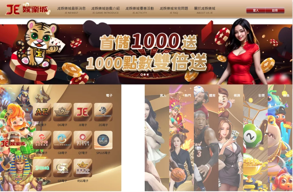 皇家娛樂城詐騙